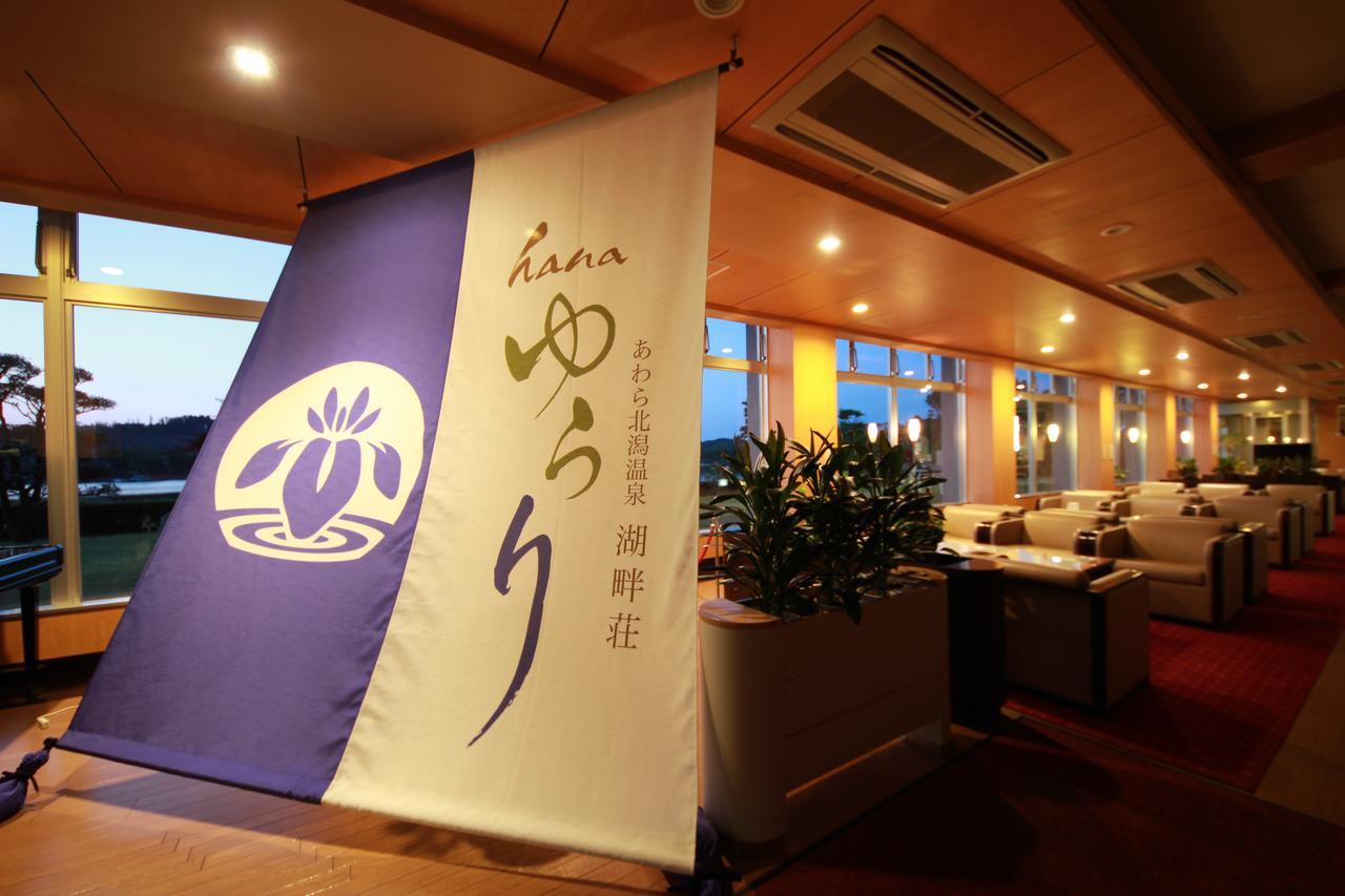 Awara Kitagata Onsen Kohanso Hana Yurari Экстерьер фото