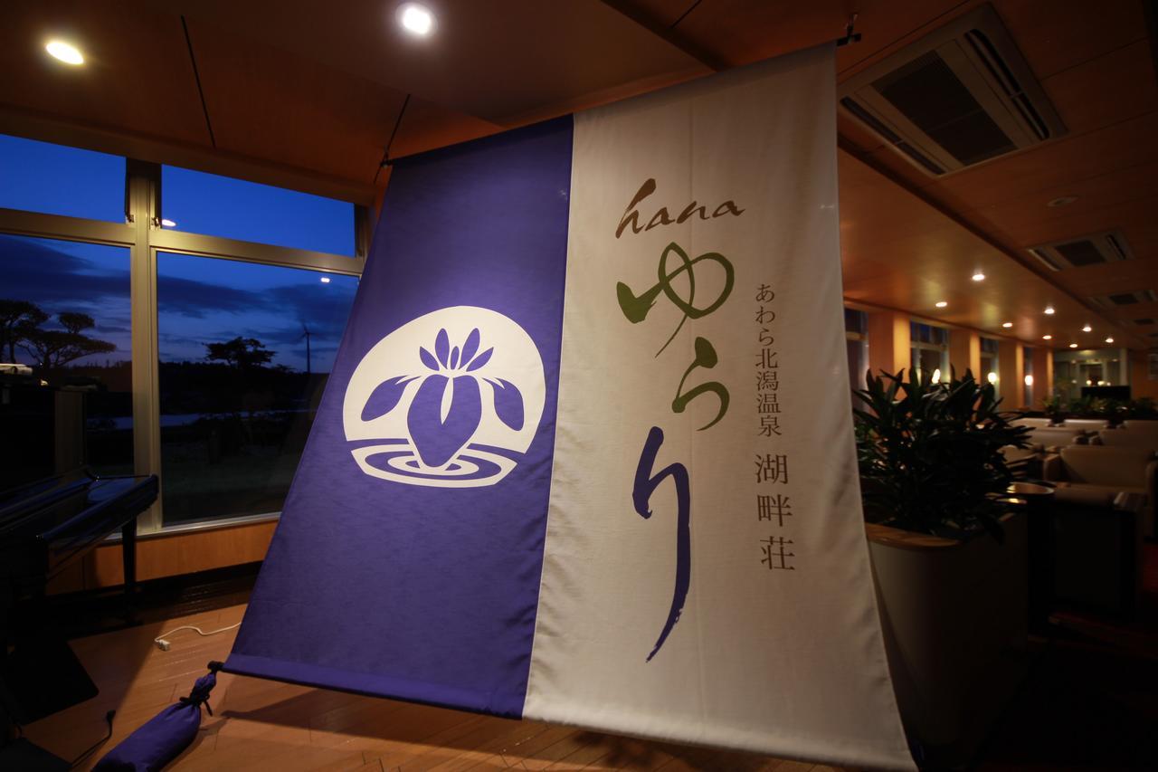 Awara Kitagata Onsen Kohanso Hana Yurari Экстерьер фото